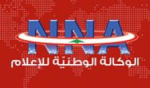 الوكالة الوطنية للاعلام اللبناني