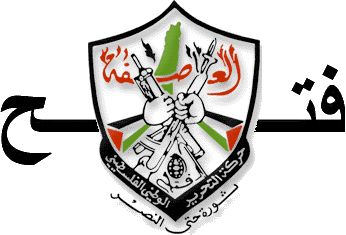 المجلس الثوري لحركة فتح يناقش التهديدات الإسرائيلية لإيران