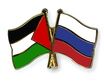 اتفاق فلسطيني روسي على تعزيز التعاون والتنسيق المشترك