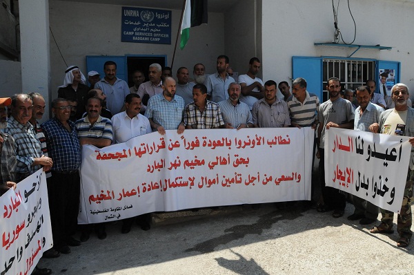 اعتصامات فلسطينية في لبنان استنكارا لتخفيض مساعدات الأونروا في مخيم نهر البارد