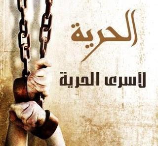 محكوم 18 مؤبداً: أسير مقدسي يدخل عامه الـ 12 في الأسر