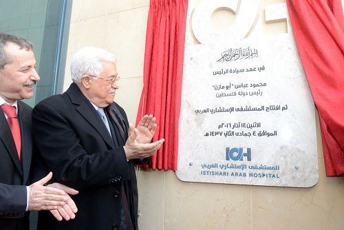 الرئيس خلال افتتاح المستشفى "الاستشاري العربي": الدولة الفلسطينية تبنى بالعمل