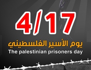 فلسطين تحيي يوم الأسير بمسيرات ومهرجانات وطنية حاشدة