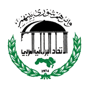 الاتحاد البرلماني العربي يطالب الأمة العربية إفشال محاولات الاستفراد بالشعب الفلسطيني