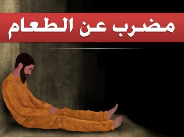 الأسرى يعيدون وجبات الطعام الثلاثاء والخميس وأفواج جديدة تنضم للإضراب