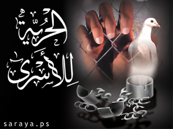 الأسرى بلبول والقاضي ينهون إضرابهم عن الطعام بالانتصار