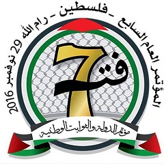 انتخب مؤتمر فتح السابع الرئيس محمود عباس قائدا عاما لحركة فتح.