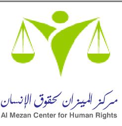 "الميزان" يدعو المجتمع الدولي إلى إعمال مبادئ العدالة الدولية في فلسطين