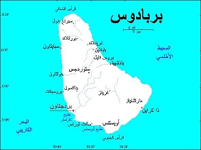 الرئيس يهنئ الحاكم العام لبربادوس بالعيد الوطني لبلاده