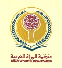 منظمة المرأة العربية: القضية الفلسطينية قضية عادلة