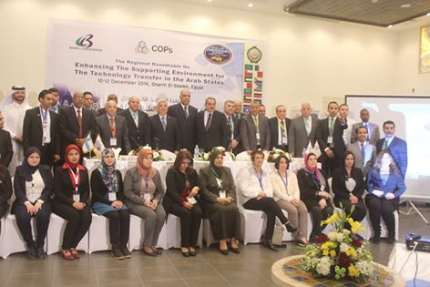 فلسطين تشارك بالمائدة المستديرة الإقليمية حول تعزيز البيئة الداعمة لنقل التكنولوجيا عربيا