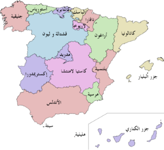 إسبانيا: خطط إسرائيل الاستيطانية ترسم الشكوك حول نواياها تجاه السلام