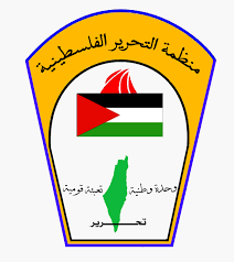 53 عاما على قرار إقامة منظمة التحرير الفلسطينية