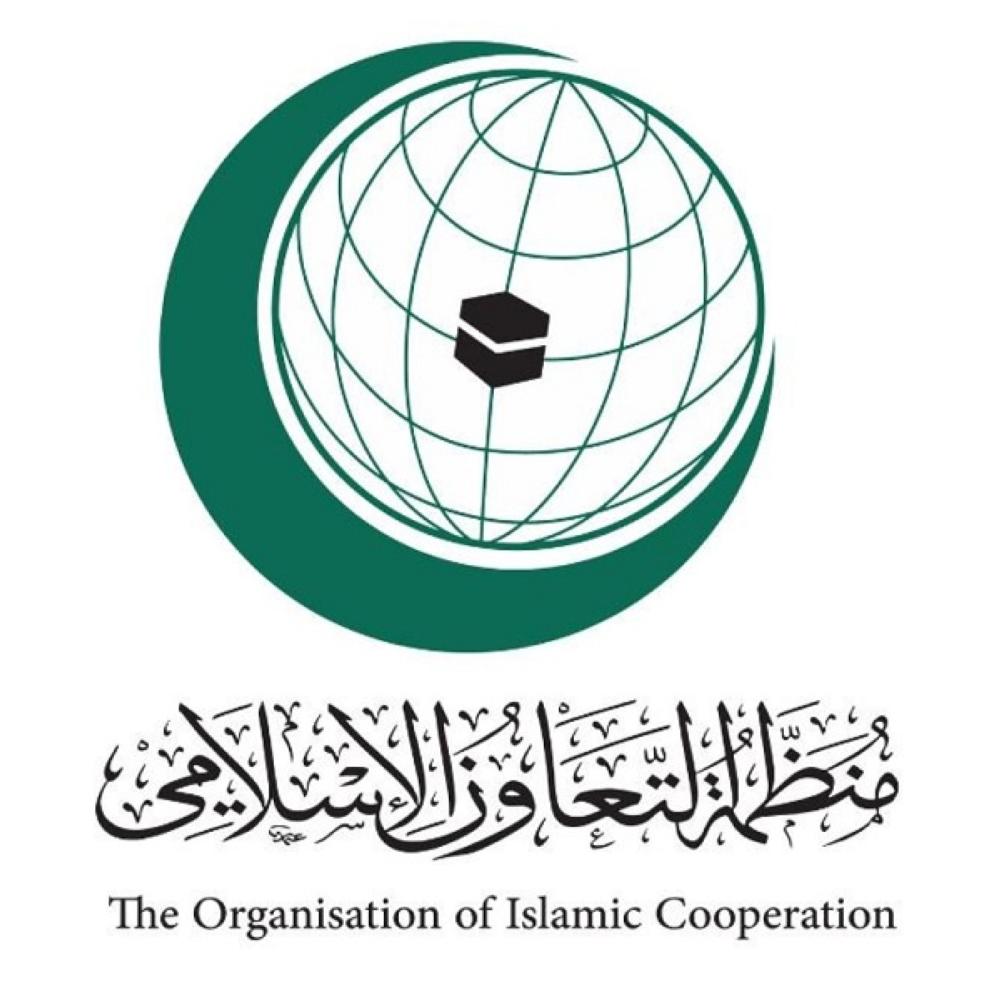 "التعاون الإسلامي" تدعو مجلس الأمن لتحمل مسؤولياته في وضع حد للاستيطان