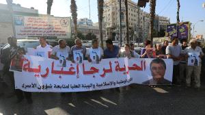 رام الله: وقفة احتجاج للمطالبة بإطلاق سراح رجا اغبارية