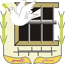 نادي الأسير: إدارة سجون الاحتلال تواصل حرمان 34 أسيرا في معتقل "جلبوع" من الزيارة