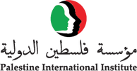 عمان: مؤسسة فلسطين الدولية تكرم وزير الصحة