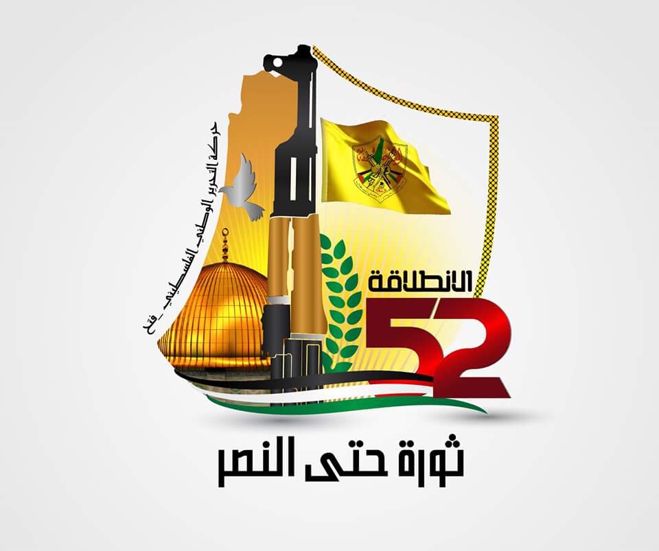 في ذكرى الانطلاقة.. أبو بكر: قضية الأسرى ستبقى الأولوية لدى القيادة وشعبنا