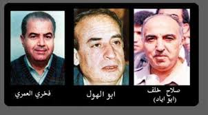 استشهاد القادة أبو إياد وأبو الهول والعمري عام 1991