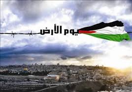 الجالية الفلسطينية في أميركا تحيي ذكرى يوم الأرض