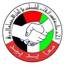 "لجنة المتابعة المركزية للجان الشعبية" في لبنان تدعو للمشاركة بفعاليات إحياء ذكرى النكبة