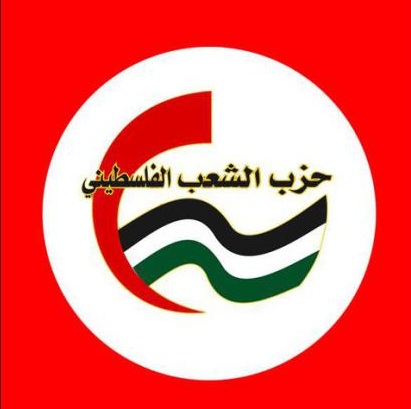 حزب الشعب: من يمنع إحياء ذكرى استشهاد عرفات كيف سيسمح بالدعاية الانتخابية للفصائل