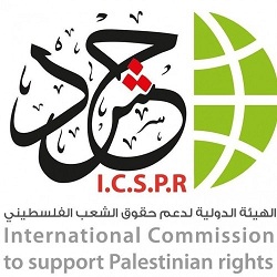 اللجنة الدولية لدعم الشعب الفلسطيني: نرفض كل محاولات تصفية القضية الفلسطينية