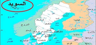 ساسة ونشطاء سويديون يرفضون "صفقة القرن"