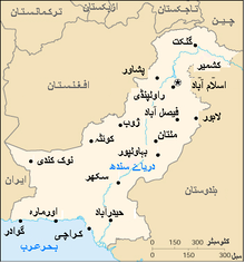 باكستان: ندعم إقامة دولة فلسطينية متصلة وذات سيادة وعاصمتها القدس