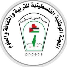 "اللجنة الوطنية" تدعو "اليونسكو" لمواصلة العمل على حماية المقدرات الثقافية والحقوق التعليمية في فلسط