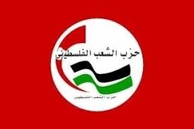 حزب الشعب: الاتفاق بين الإمارات وإسرائيل طعنة في ظهر شعبنا وتنكر لحقوقه العادلة