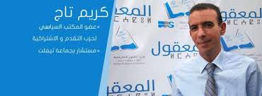 حزب التقدم والاشتراكية المغربي: الاتفاق الاسرائيلي- الإماراتي مرفوض