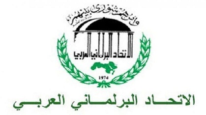 الاتحاد البرلماني العربي: الدفاع عن القدس مسؤولية جميع العرب والمسلمين