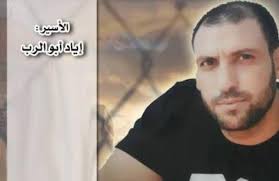 الأسير مراد أبو الرب من جلبون شرق جنين يدخل عامه الـ15 في الأسر