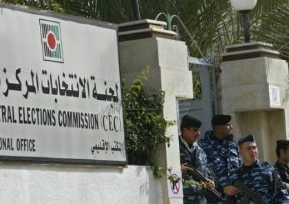 لجنة الانتخابات: غدا آخر موعد لتقديم طلب انسحاب القائمة المترشحة لعضوية التشريعي