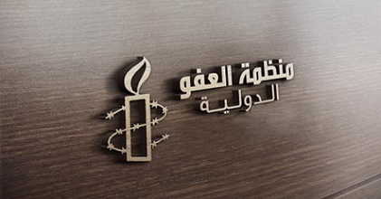 العفو الدولية: يجب إلغاء مخططات إسرائيل لإخلاء العائلات الفلسطينية قسرا من سلوان بالقدس