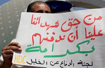 المجلس الوطني: احتجاز جثامين الشهداء جريمة دولية تستوجب المتابعة والعقاب