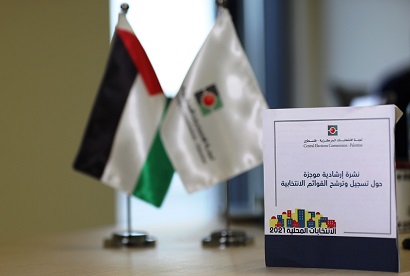 فتح باب الترشح للمرحلة الثانية من الانتخابات المحلية