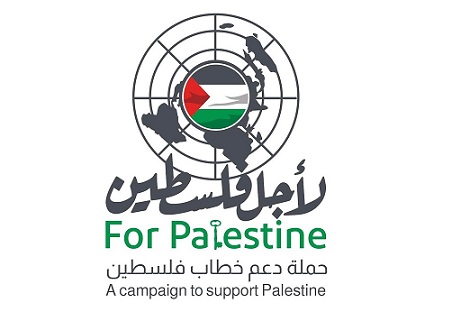 غزة: دائرة حقوق الإنسان بمنظمة التحرير تعقد لقاء تعريفيا بانطلاق حملة "لأجل فلسطين"