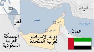 الإمارات تدين اقتحام المسجد الأقصى المبارك