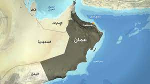 سلطنة عمان تستنكر اقتحام المسجد الأقصى المبارك