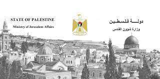وزارة القدس: اعتداءات المستوطنين على المسلمين والمسيحيين بالقدس بمثابة إعلان حرب دينية