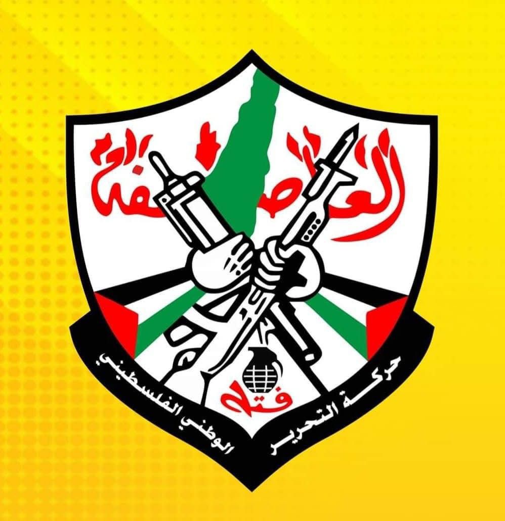 "فتح" تنعى شهيد الواجب الوطنيّ ساهر ارحيل الذي ارتقى برصاص الخارجين على القانون