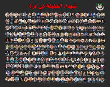 عامان من الإبادة بحق الصحفيين: 252 شهيدا بينهم 34 صحفية و153 معتقلا