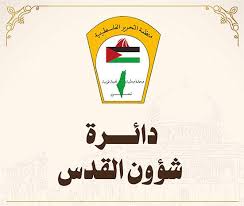 "شؤون القدس" تحذر من استغلال السياحة لفرض السيطرة الإسرائيلية على الأقصى