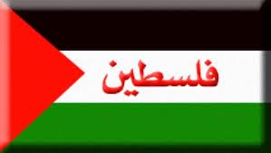 فلسطين تشارك بندوة دولية في فالنسيا