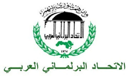 البرلمان العربي يدعو المجتمع الدولي إلى التدخل لإنهاء معاناة الأسرى