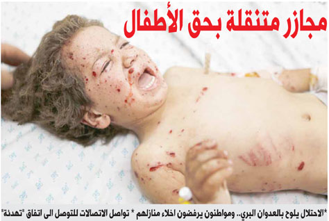 مجازر متنقلة بحق الأطفال