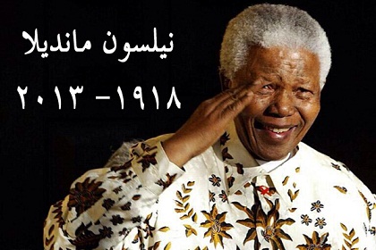 عائلة مانديلا تتضامن مع غزة ودقيقة صمت في ذكرى ميلاده تنديدا بالعدوان