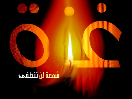 غزة في الصحافة العالمية